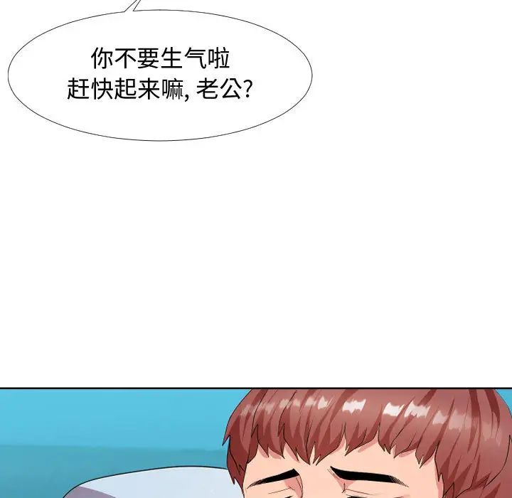 隔壁邻居好奇怪第1话