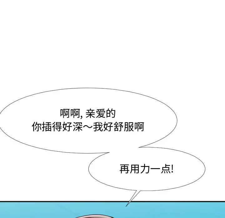 隔壁邻居好奇怪第1话