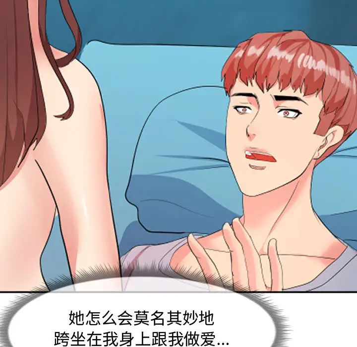 隔壁邻居好奇怪第1话