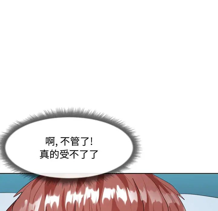 隔壁邻居好奇怪第1话