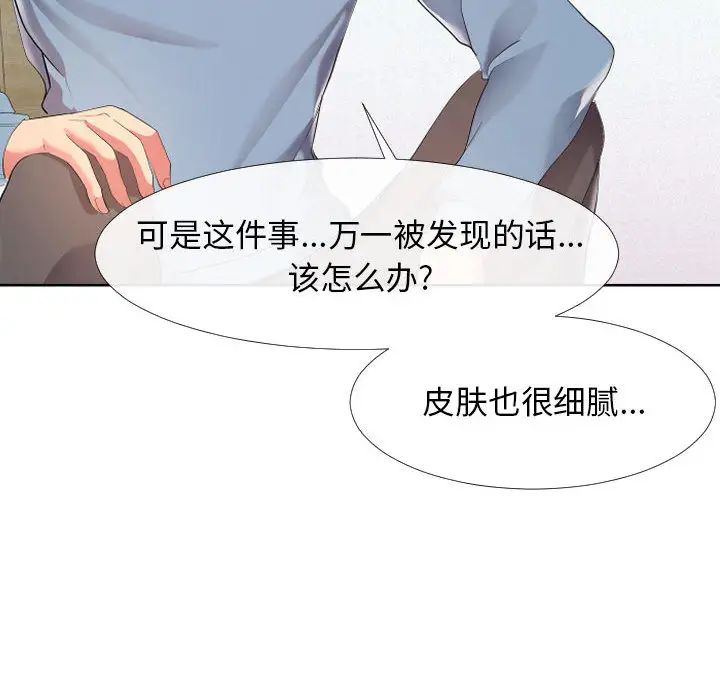 隔壁邻居好奇怪第1话