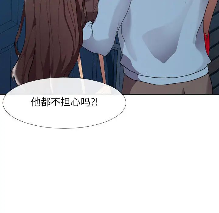 隔壁邻居好奇怪第1话