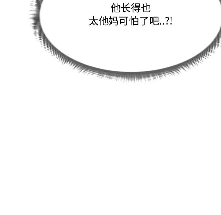 隔壁邻居好奇怪第1话