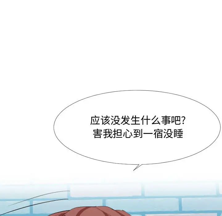 隔壁邻居好奇怪第1话