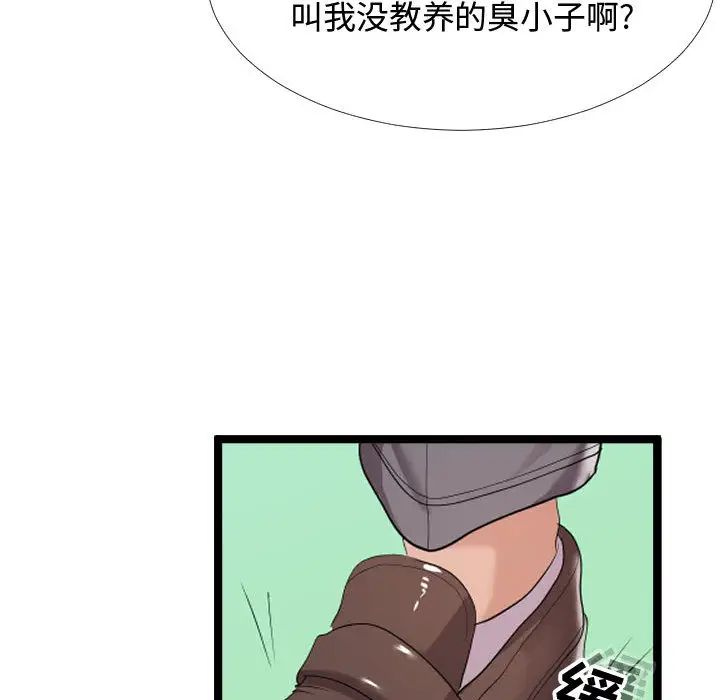 隔壁邻居好奇怪第2话