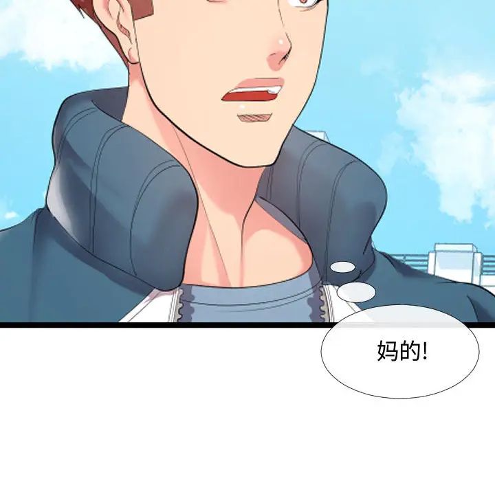 隔壁邻居好奇怪第2话