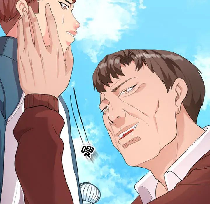 隔壁邻居好奇怪第2话