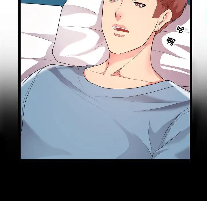 隔壁鄰居好奇怪第2話