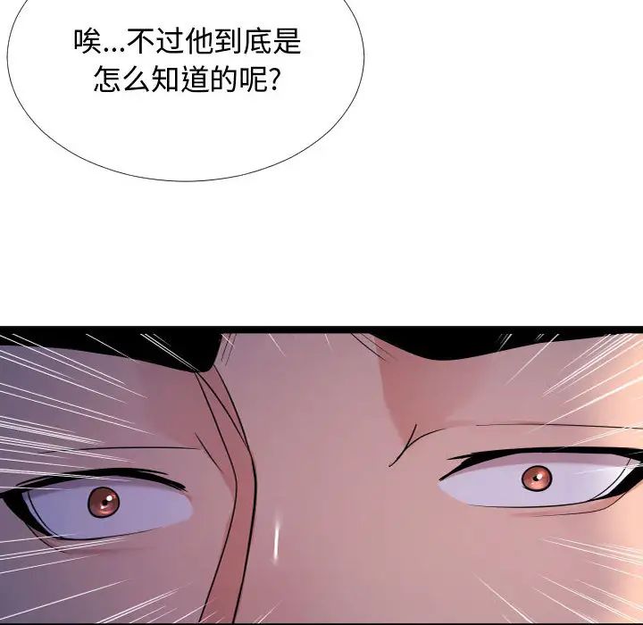 隔壁邻居好奇怪第2话