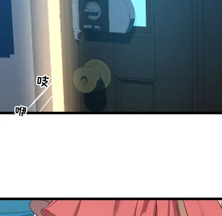 隔壁鄰居好奇怪第2話