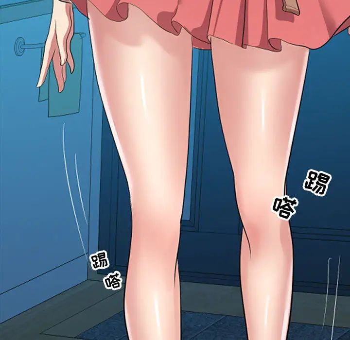 隔壁邻居好奇怪第2话