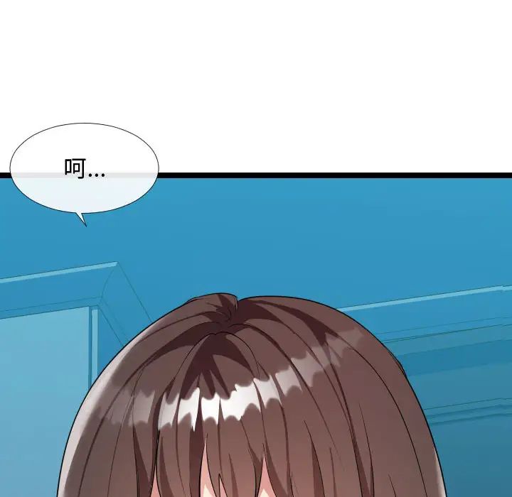 隔壁邻居好奇怪第2话