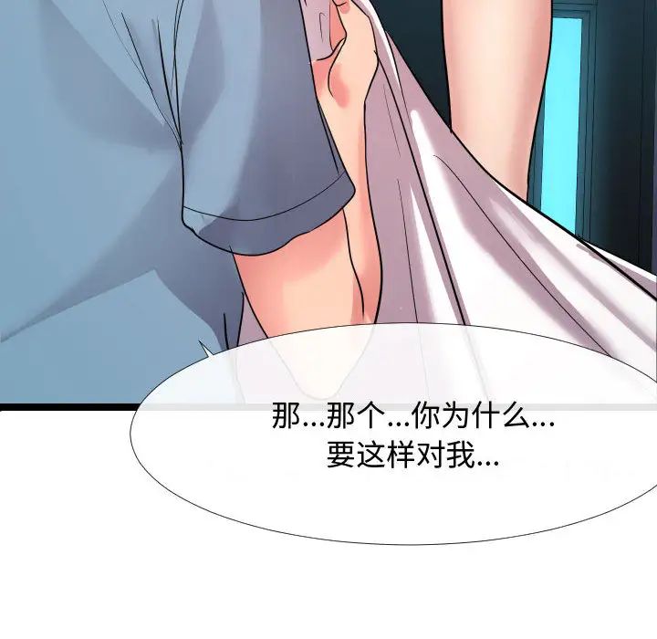 隔壁邻居好奇怪第2话