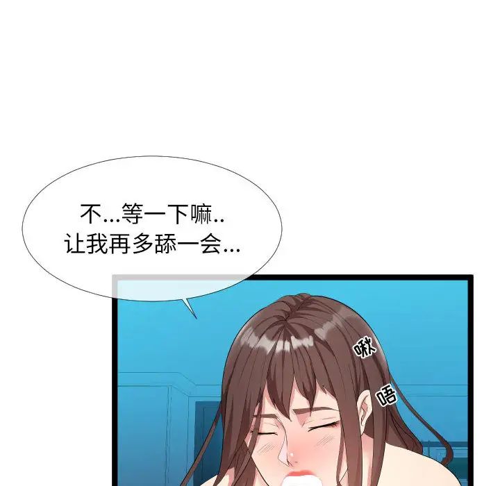 隔壁邻居好奇怪第2话