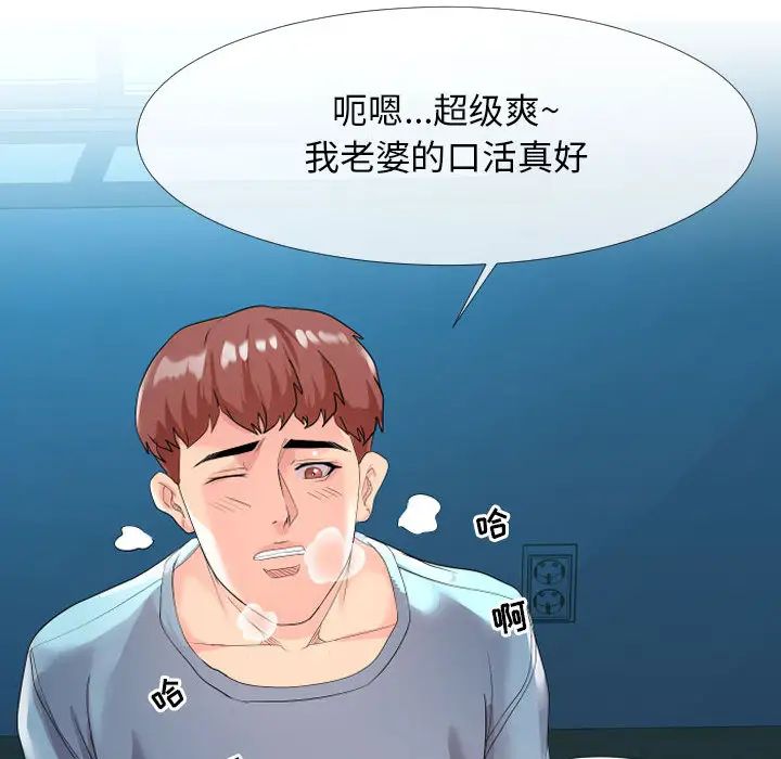 隔壁鄰居好奇怪第2話