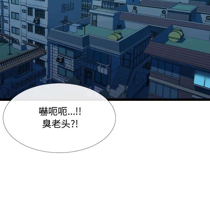 隔壁鄰居好奇怪第2話