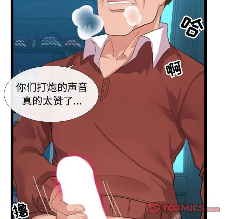 隔壁鄰居好奇怪第3話