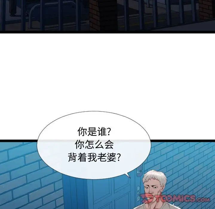 隔壁邻居好奇怪第3话