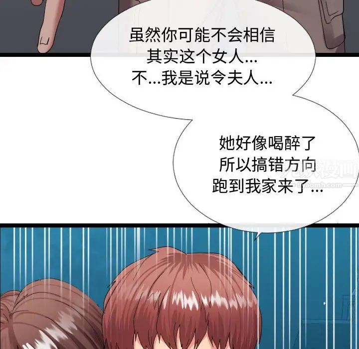 隔壁邻居好奇怪第3话