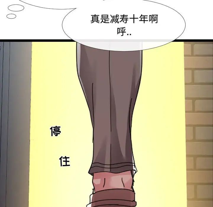 隔壁邻居好奇怪第3话