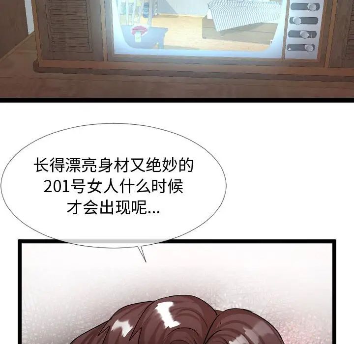 隔壁邻居好奇怪第3话