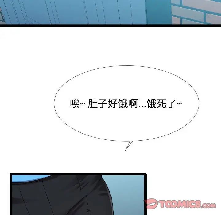 隔壁邻居好奇怪第3话