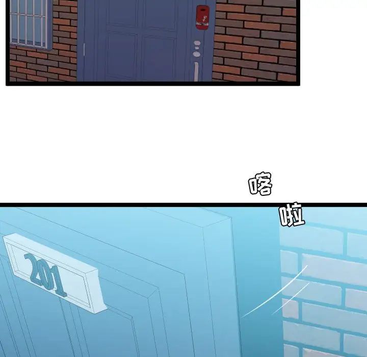 隔壁鄰居好奇怪第3話