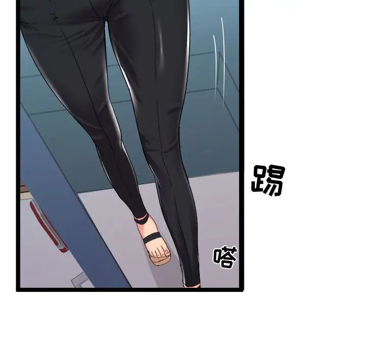 隔壁鄰居好奇怪第3話