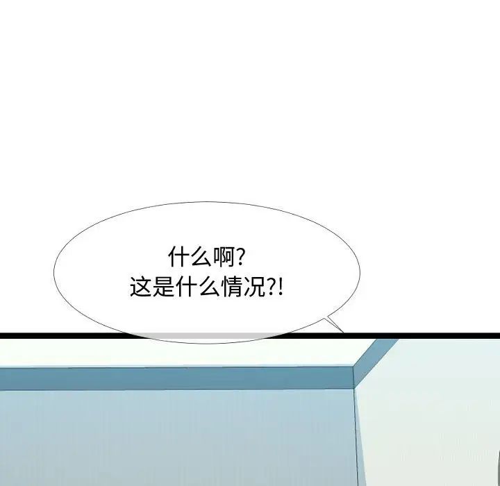 隔壁鄰居好奇怪第3話