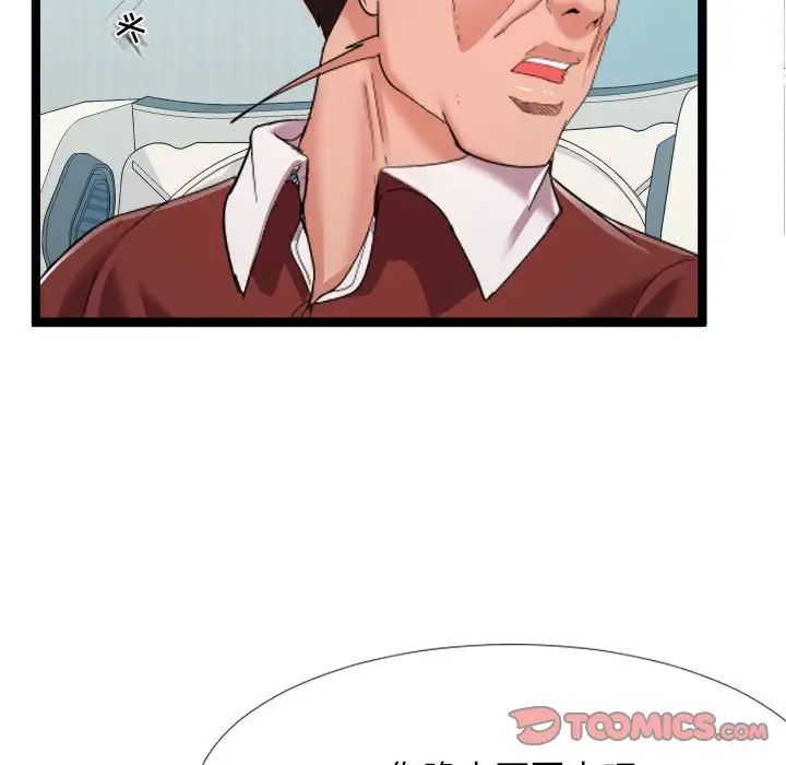 隔壁邻居好奇怪第3话