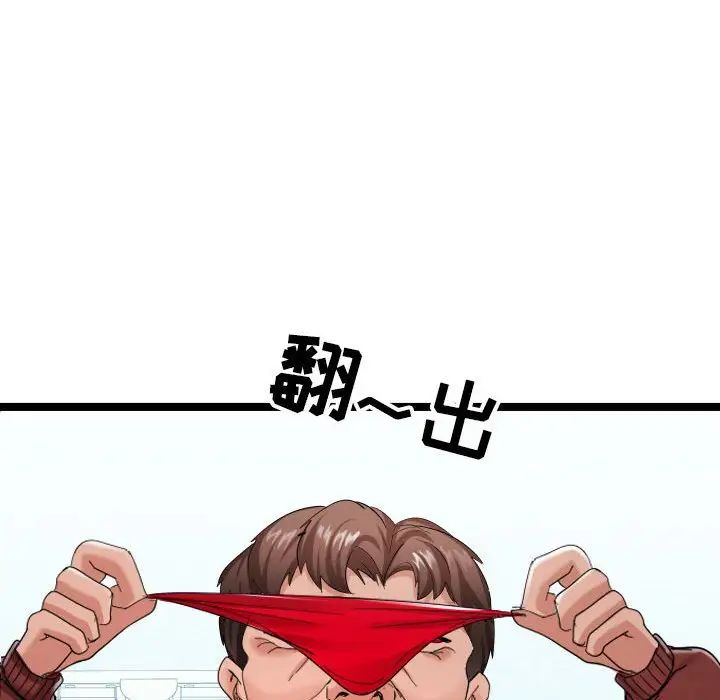 隔壁邻居好奇怪第3话