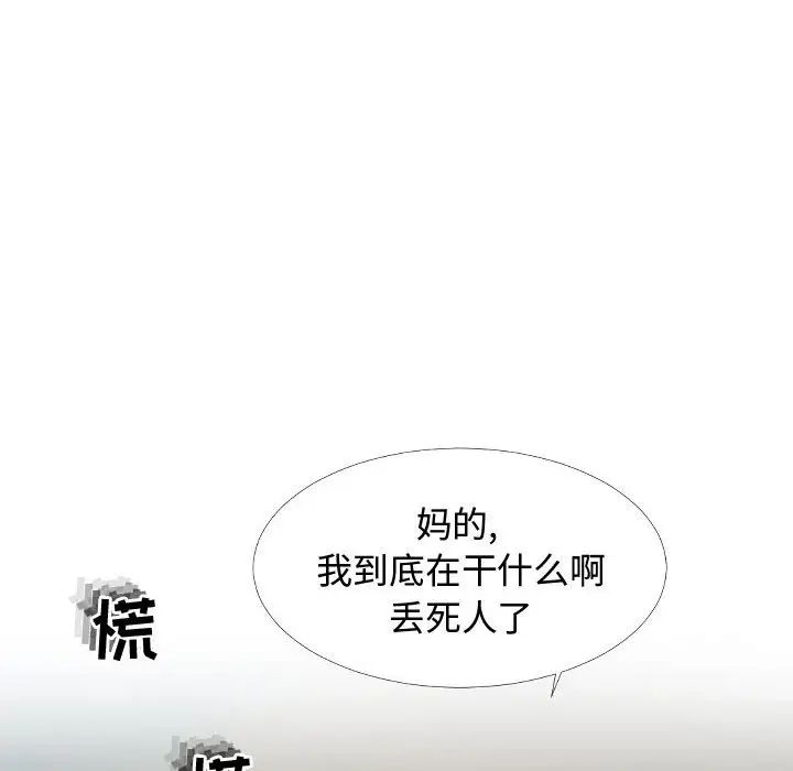 隔壁邻居好奇怪第3话