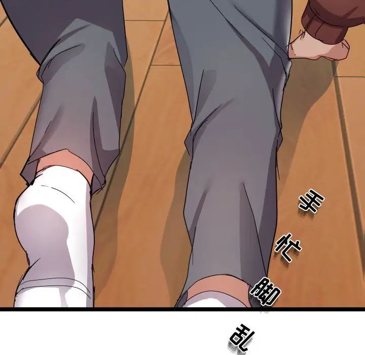 隔壁邻居好奇怪第3话