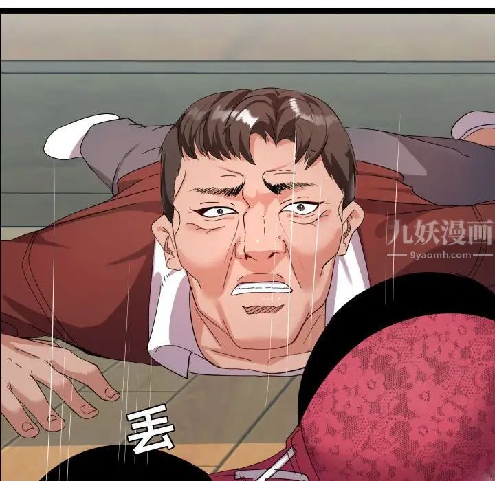 隔壁邻居好奇怪第3话