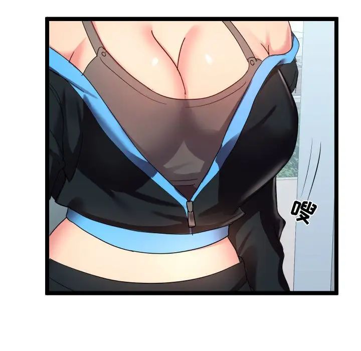 隔壁邻居好奇怪第4话