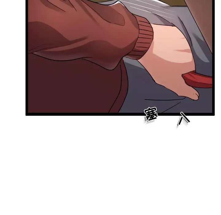 隔壁鄰居好奇怪第4話