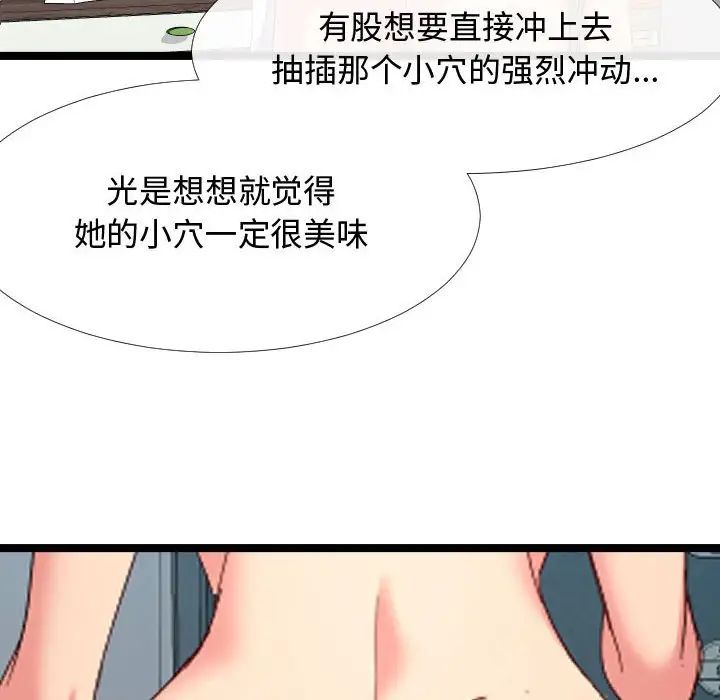 隔壁邻居好奇怪第4话