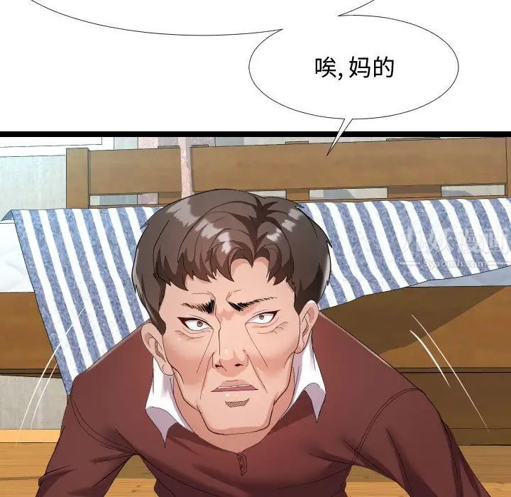 隔壁邻居好奇怪第4话