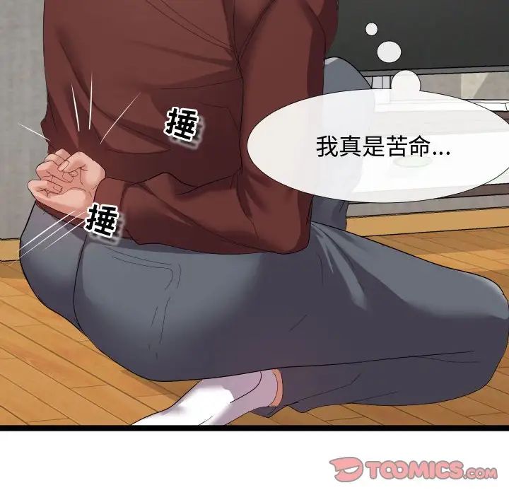 隔壁鄰居好奇怪第4話