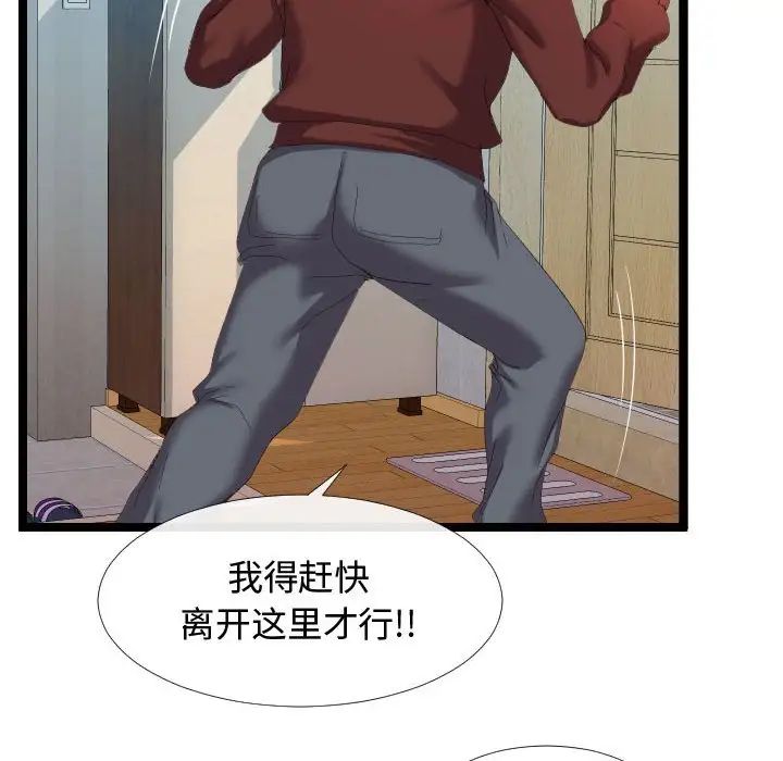 隔壁邻居好奇怪第4话