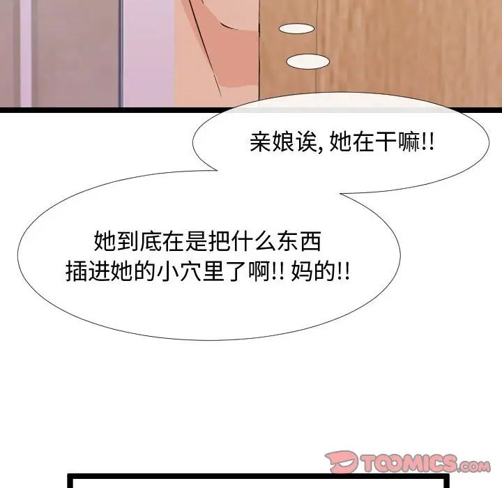 隔壁邻居好奇怪第4话