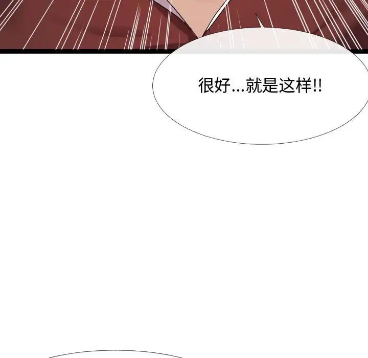 隔壁邻居好奇怪第4话