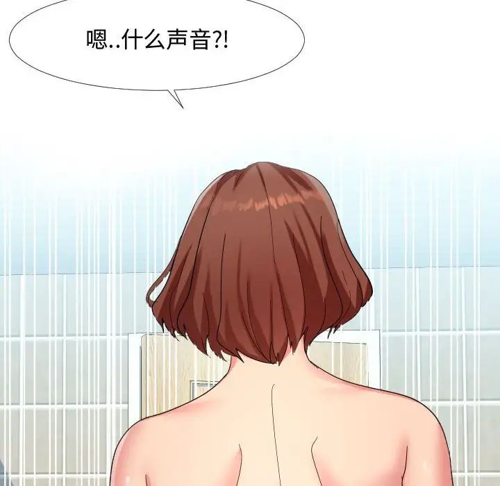 隔壁邻居好奇怪第4话
