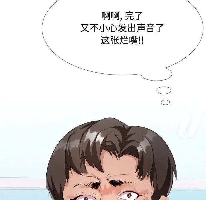 隔壁邻居好奇怪第4话