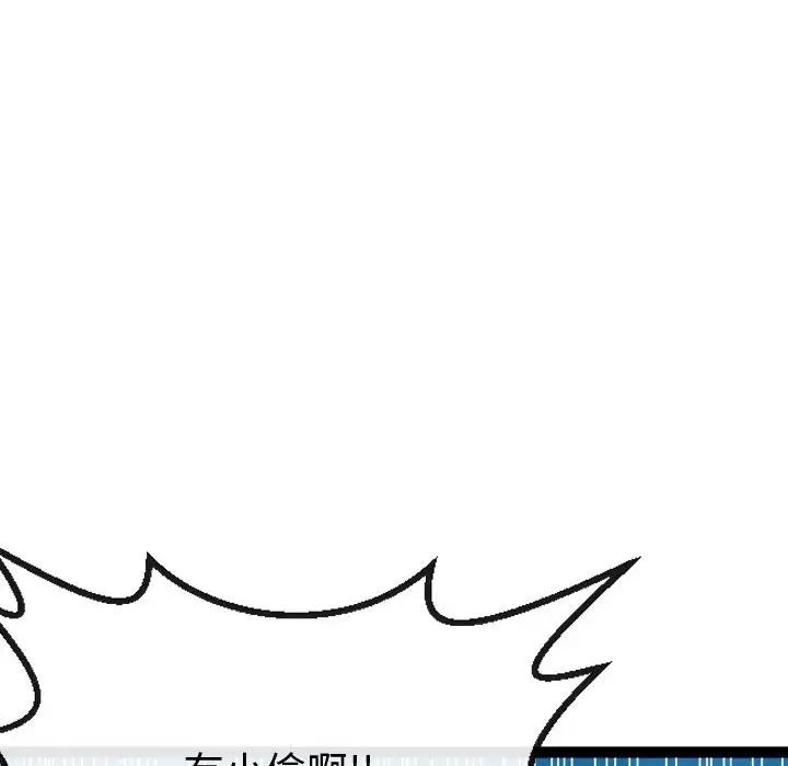 隔壁邻居好奇怪第5话