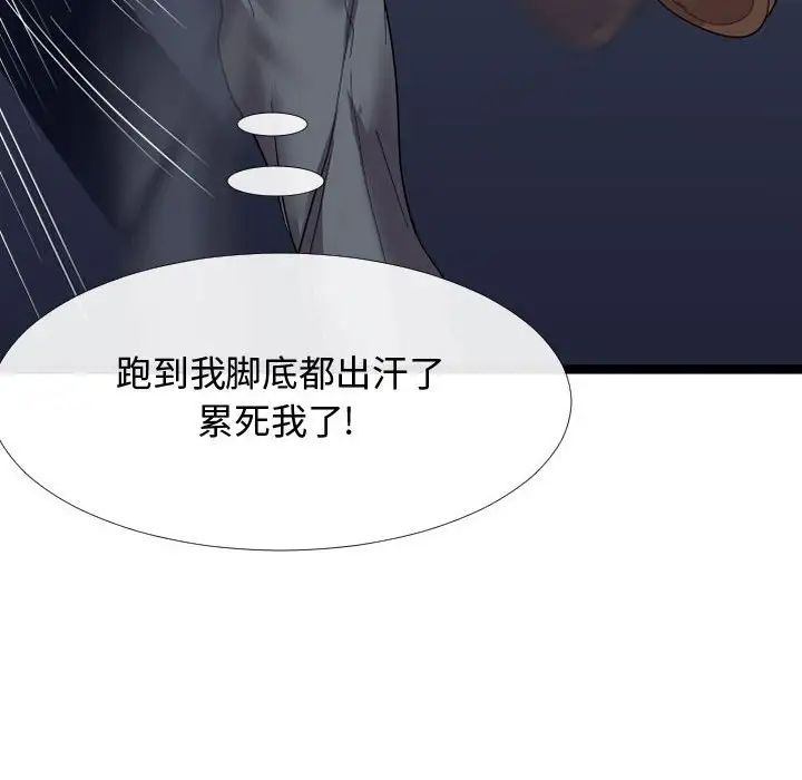 隔壁邻居好奇怪第5话