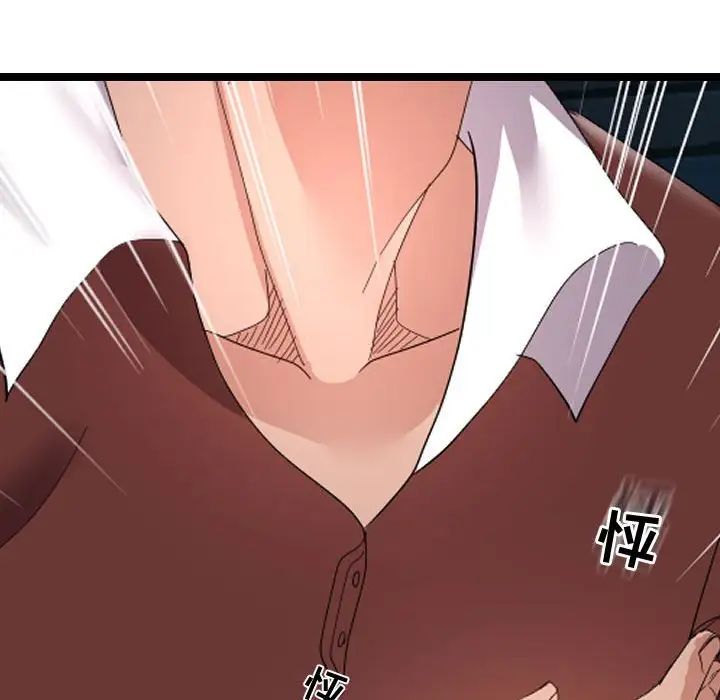 隔壁邻居好奇怪第5话