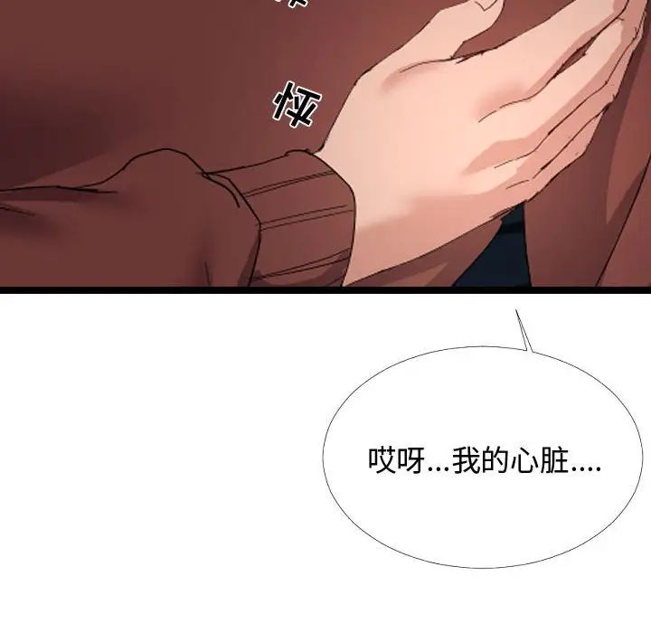 隔壁鄰居好奇怪第5話