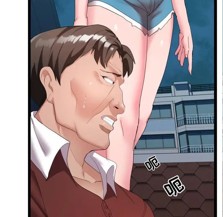 隔壁鄰居好奇怪第5話