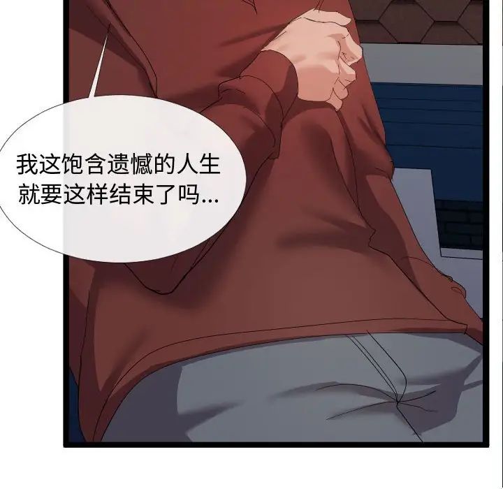 隔壁鄰居好奇怪第5話